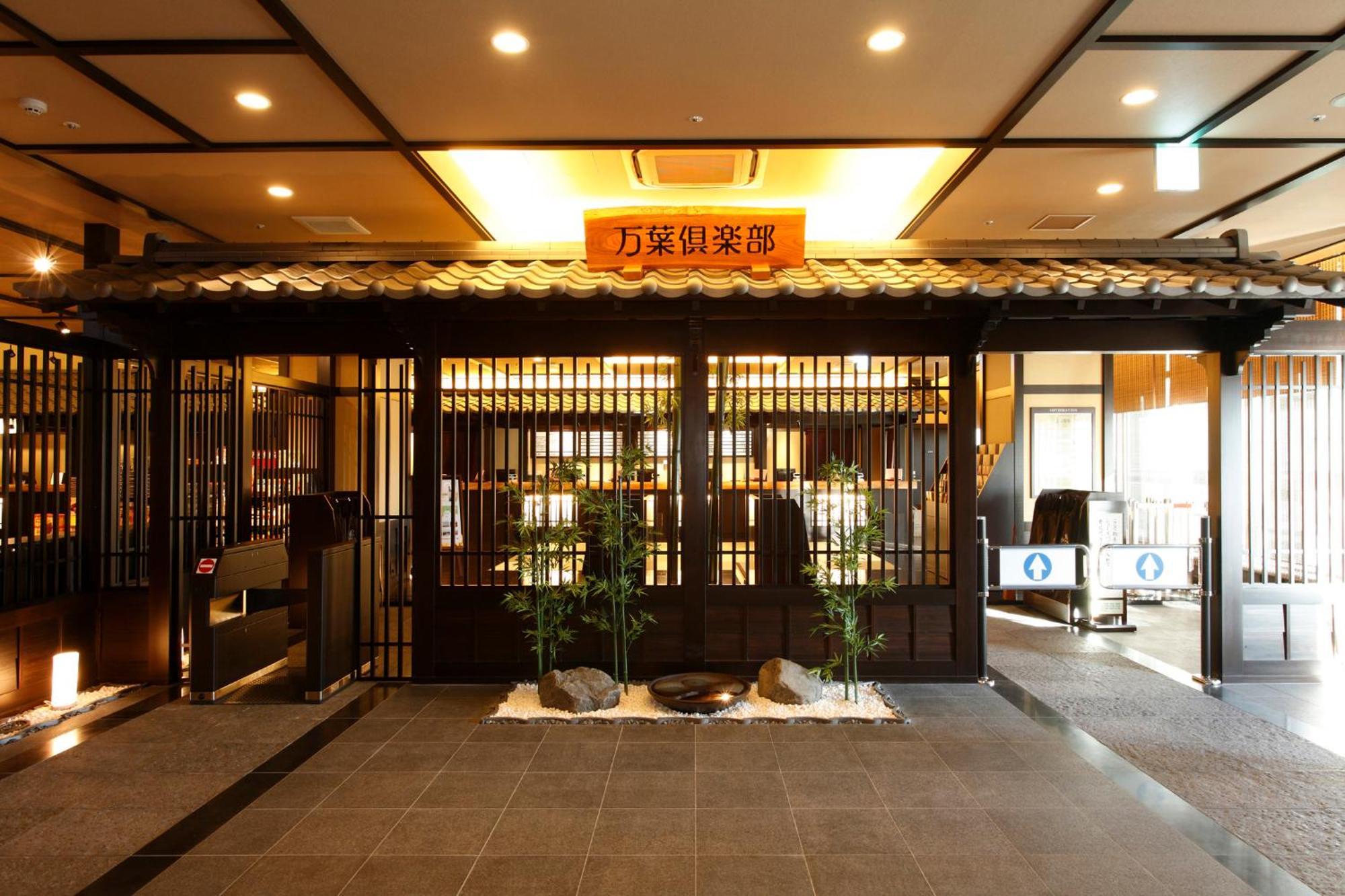 Kobe Harbor Land Onsen Manyo-Club Hotel Exterior photo